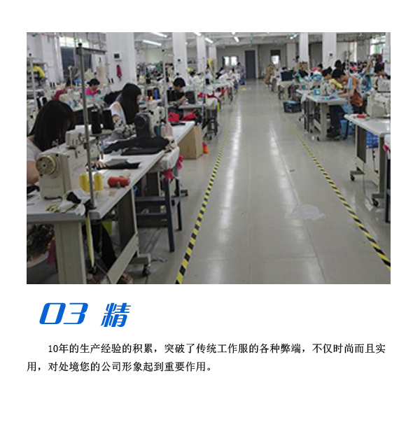 10年的工作服生產(chǎn)經(jīng)驗(yàn)積累，工作服精工細(xì)作