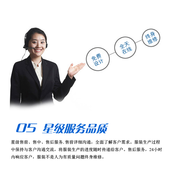專(zhuān)業(yè)的售前售后客服，24小時(shí)內(nèi)快速響應(yīng)客戶(hù)