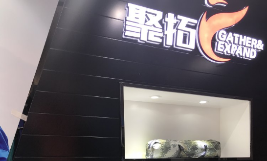 聚拓運(yùn)動服展廳