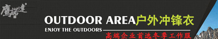 張家港做沖鋒衣