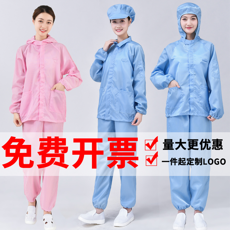 防靜電服，實(shí)驗(yàn)工作服