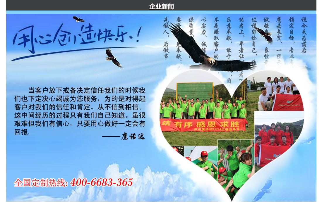因?yàn)閷I(yè)，所以快樂(lè)