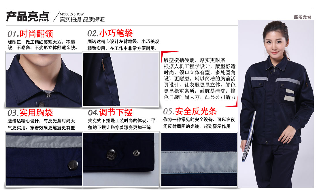 反光工作服賣(mài)點(diǎn)及小細(xì)節(jié)展示圖