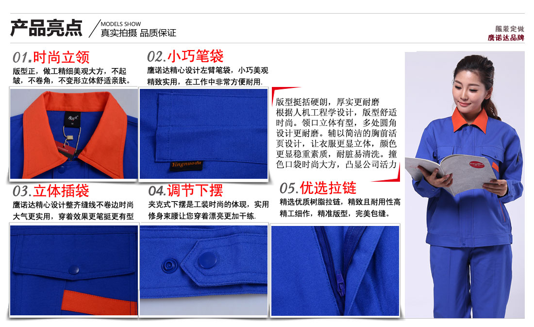 沈陽(yáng)工作服賣點(diǎn)及小細(xì)節(jié)展示圖