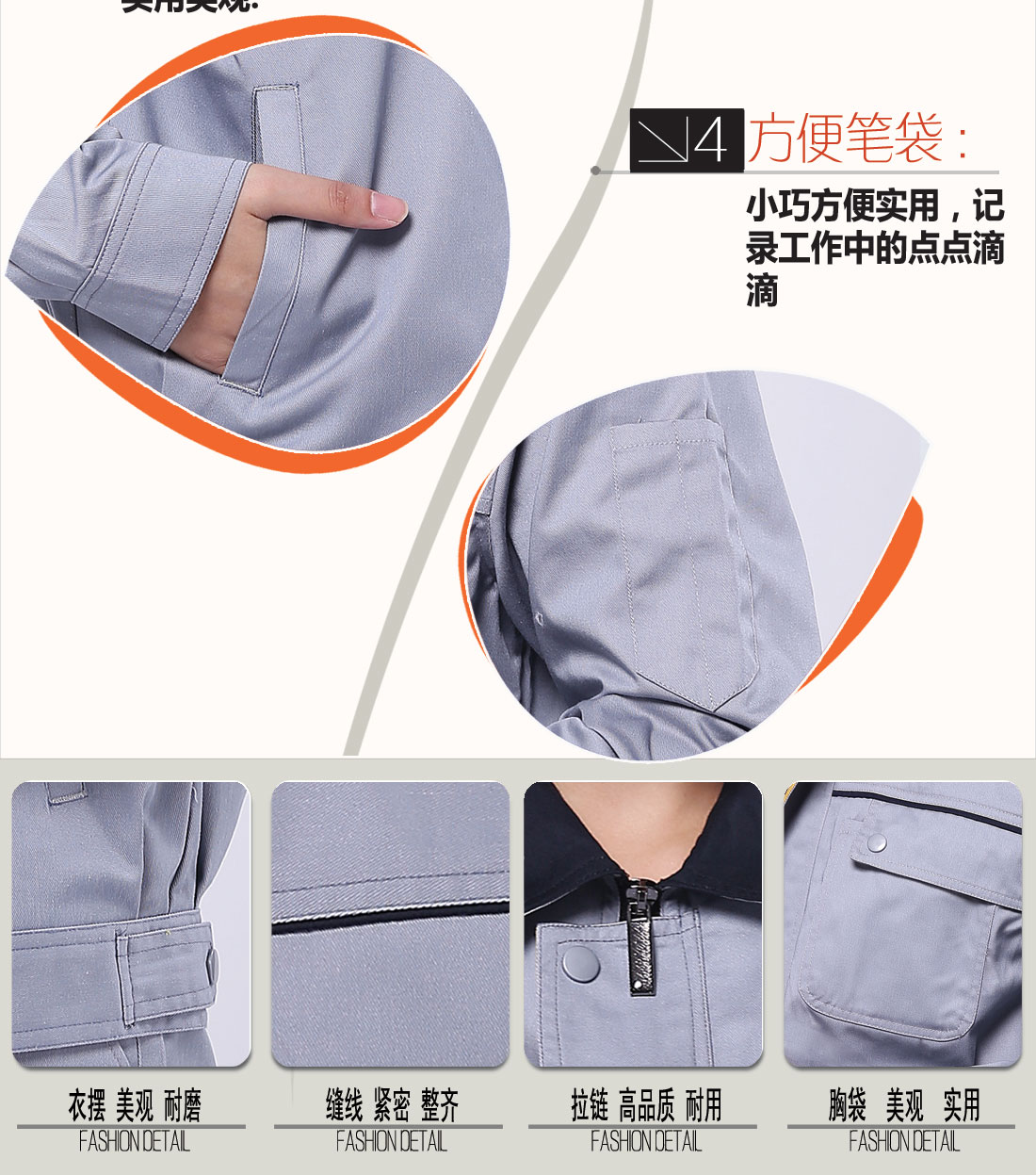 立體衣領(lǐng)，舒適袖口，實(shí)用口袋圖
