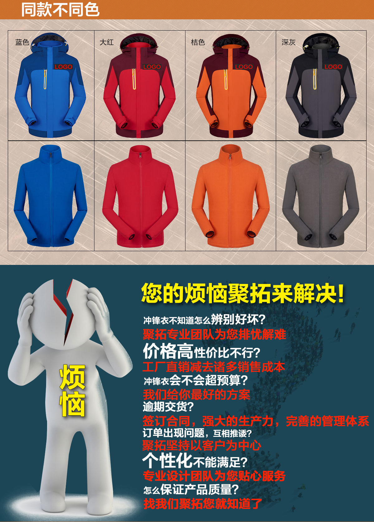 不同顏色的蘇州沖鋒衣，鷹諾達為您提供高性價比沖鋒衣