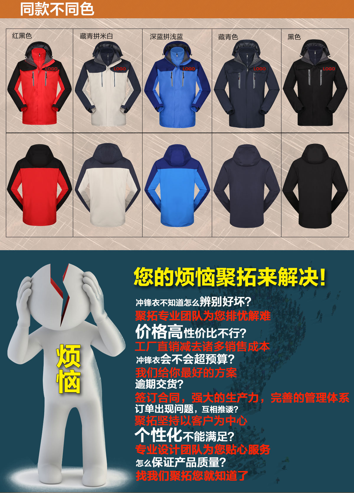 不同顏色的沖鋒衣廠家，鷹諾達(dá)為您提供高性價(jià)比沖鋒衣