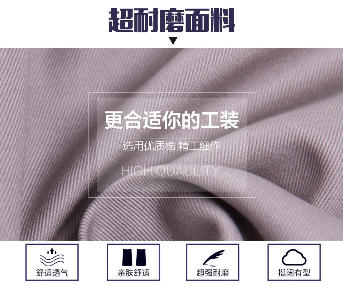 精選優(yōu)質面料定做春秋工作服