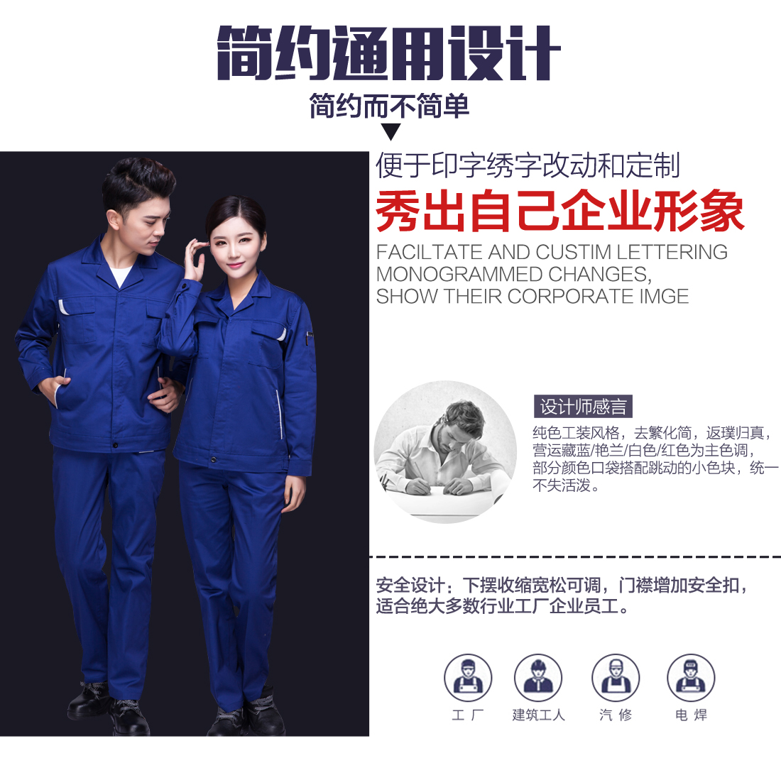 企業(yè)汽車維修工作服設(shè)計 企業(yè)汽車維修工作服設(shè)計