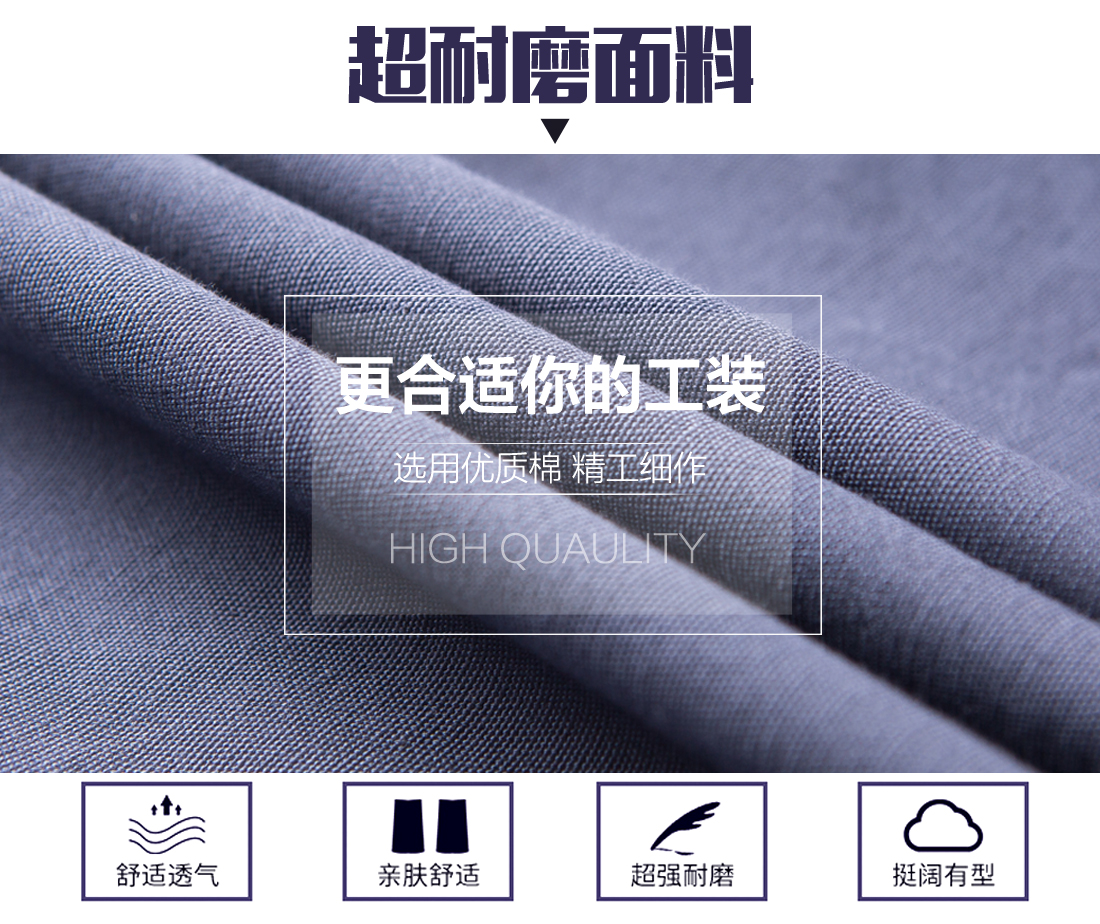 機(jī)械車間工作服的面料 機(jī)械車間工作服的面料