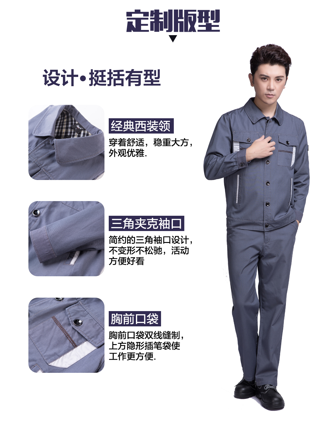 機(jī)械車間工作服定制版型 設(shè)計(jì)師設(shè)計(jì)機(jī)械車間工作服定制版型