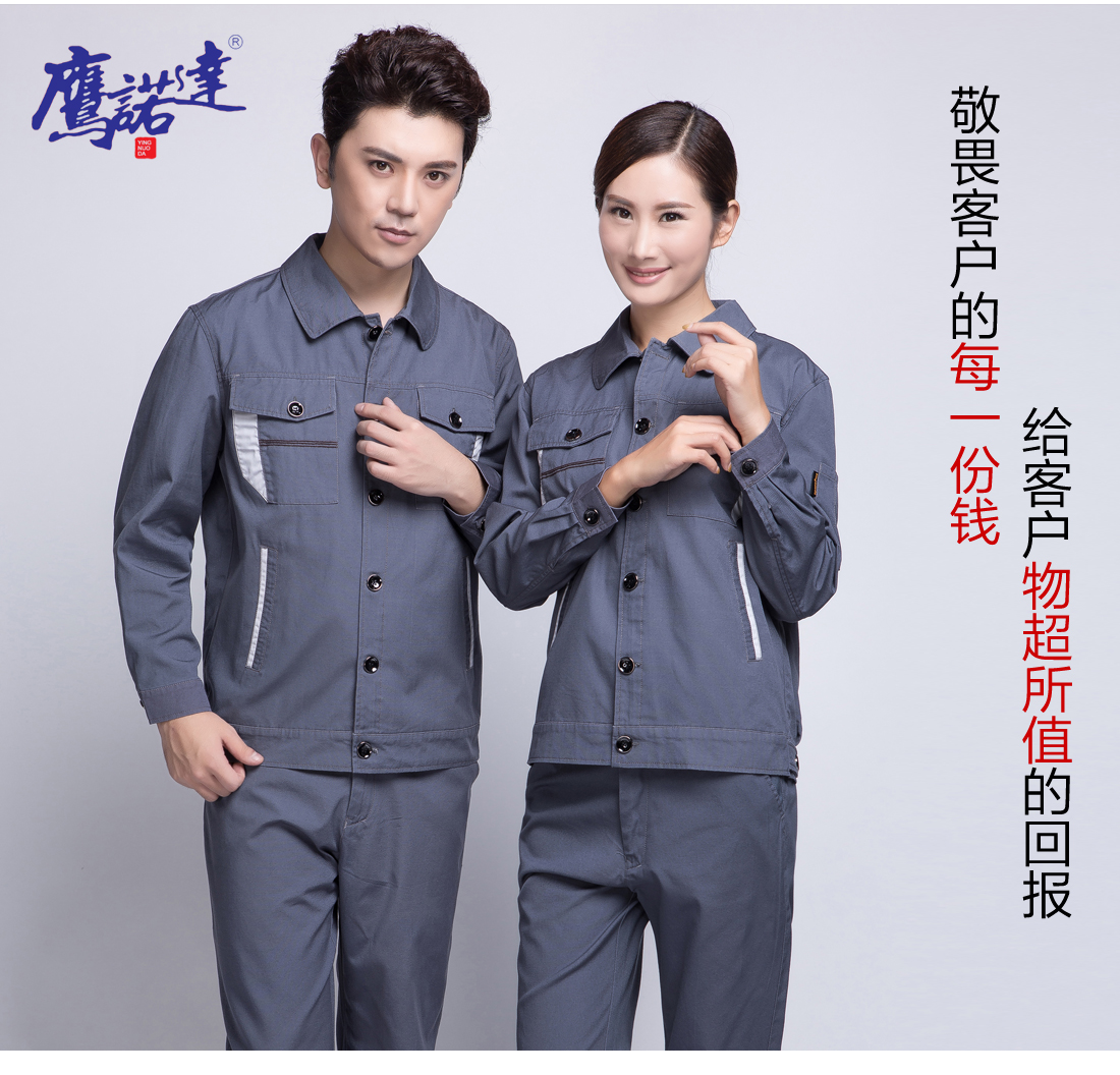 機(jī)械車間工作服模特合影 機(jī)械車間工作服模特合影