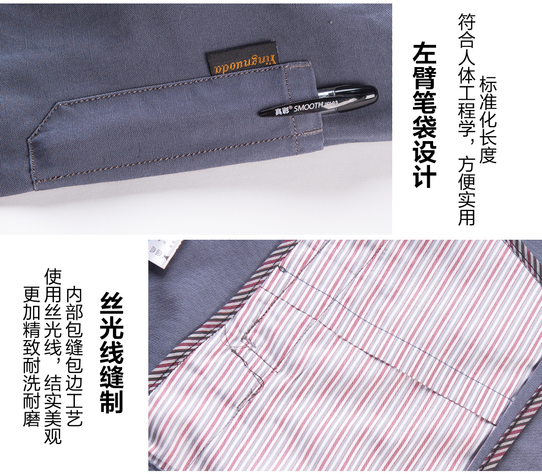 絲光線縫制 絲光線縫制機(jī)械車間工作服