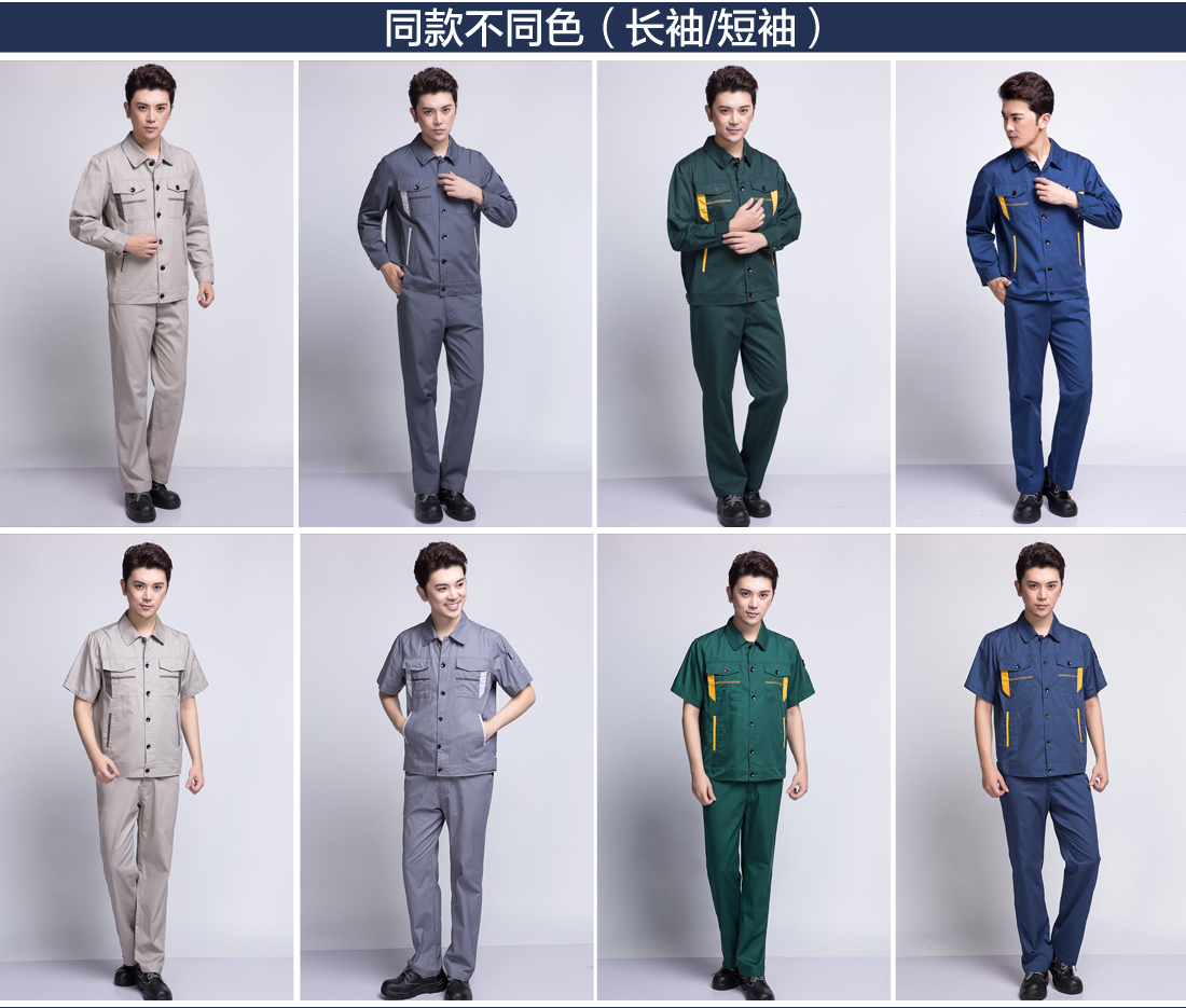 新款工作服不同顏色的款式 機(jī)械車間工作服不同顏色的款式