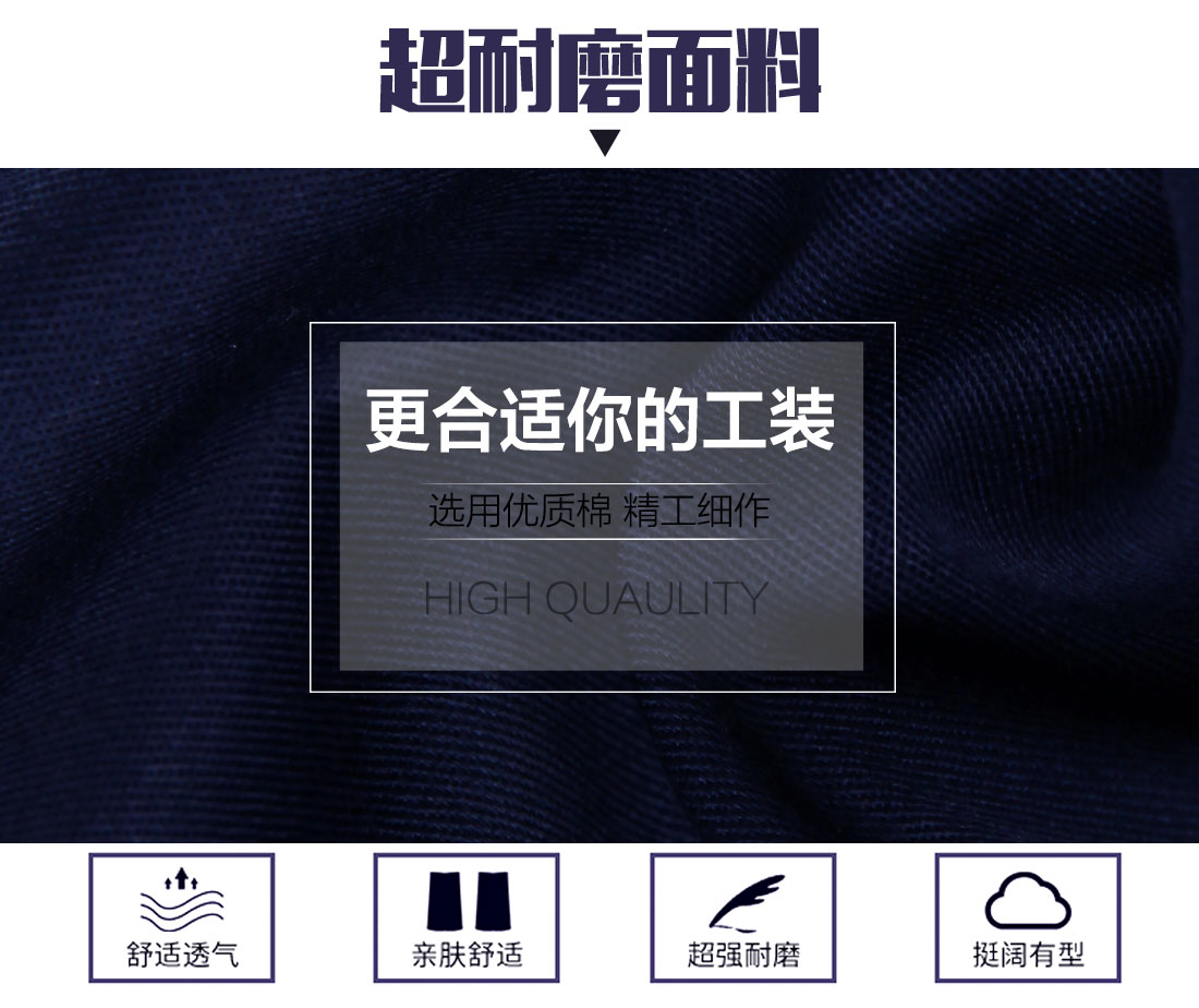 倉(cāng)儲(chǔ)包裝工作服的面料 倉(cāng)儲(chǔ)包裝工作服的面料
