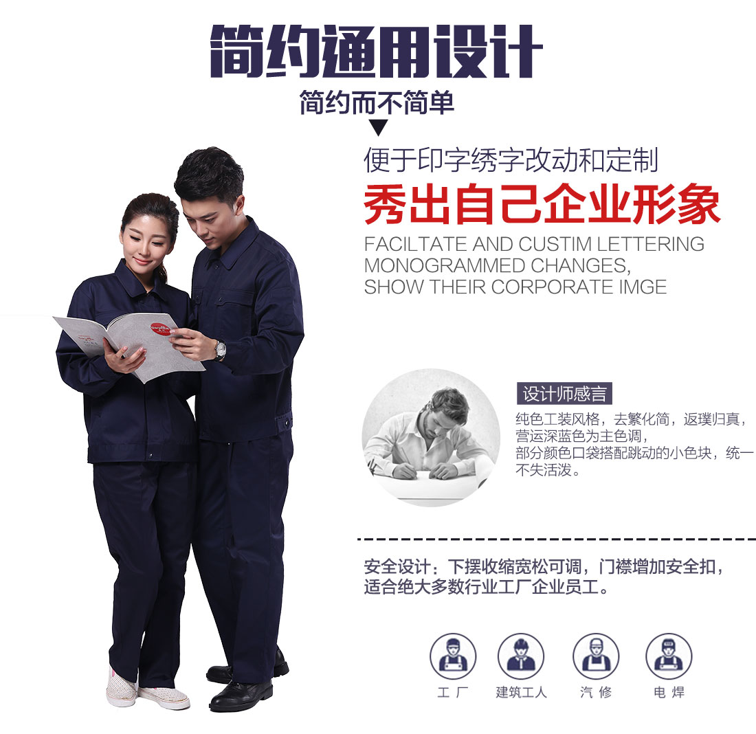 企業(yè)倉(cāng)儲(chǔ)包裝工作服設(shè)計(jì) 企業(yè)倉(cāng)儲(chǔ)包裝工作服設(shè)計(jì)