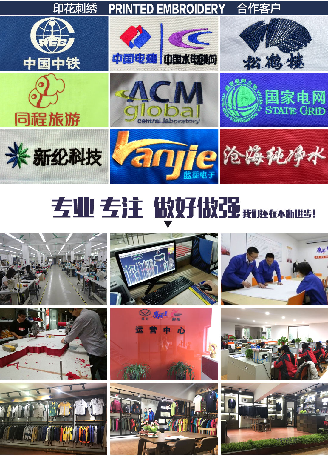 倉(cāng)儲(chǔ)包裝工作服刺繡案例展示 倉(cāng)儲(chǔ)包裝工作服刺繡案例展示