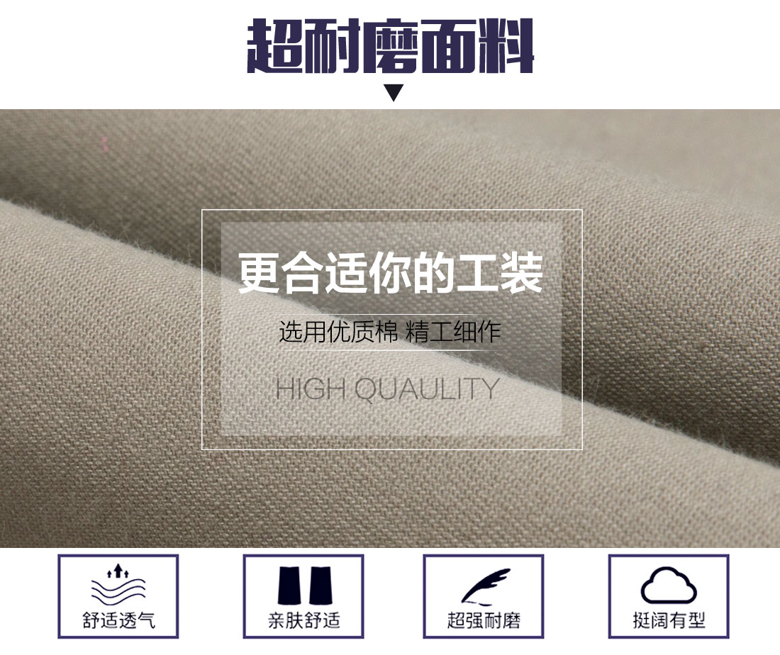 倉庫專用工作服的面料 倉庫專用工作服的面料