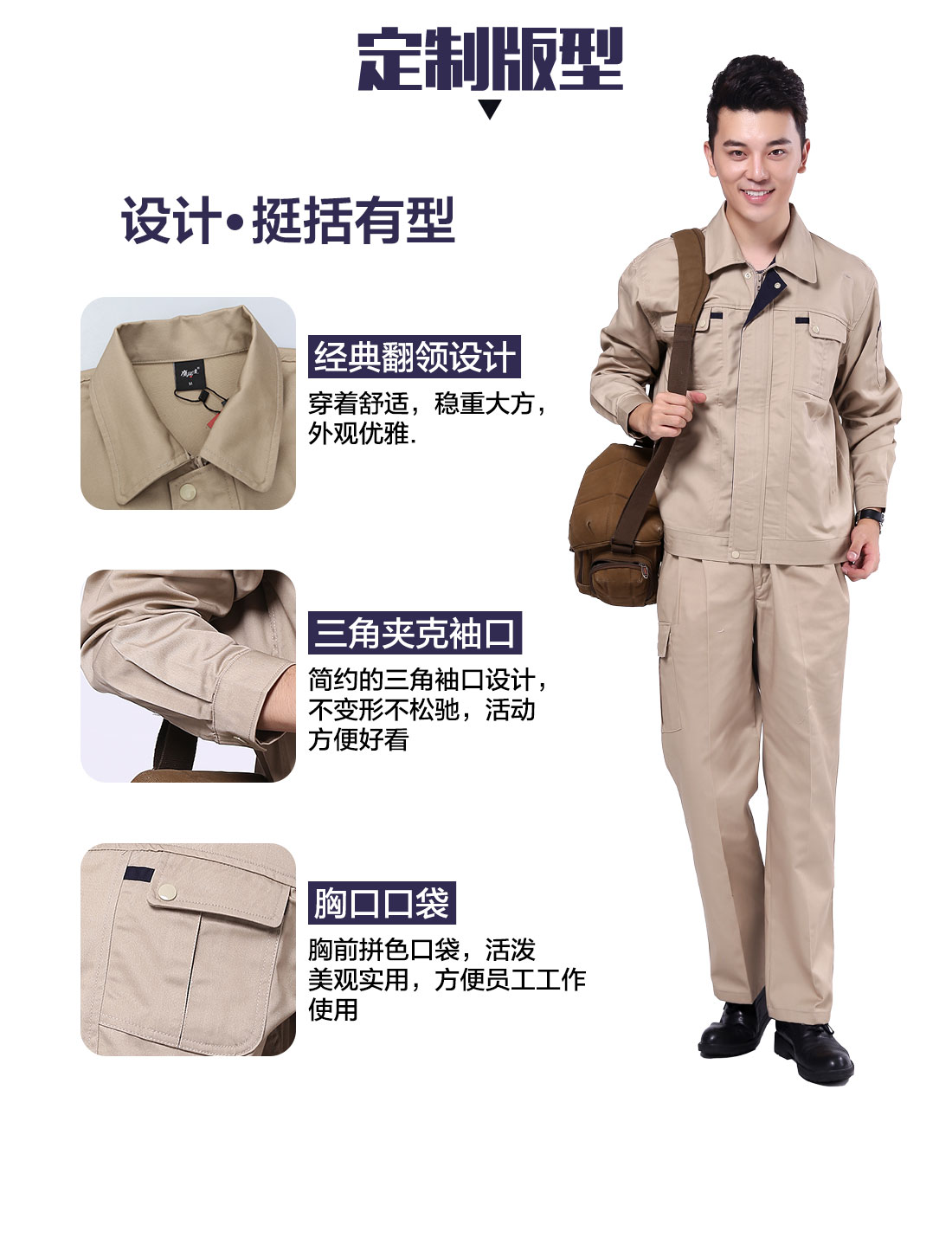 倉庫專用工作服定做版型 設計師設計倉庫專用工作服定做版型