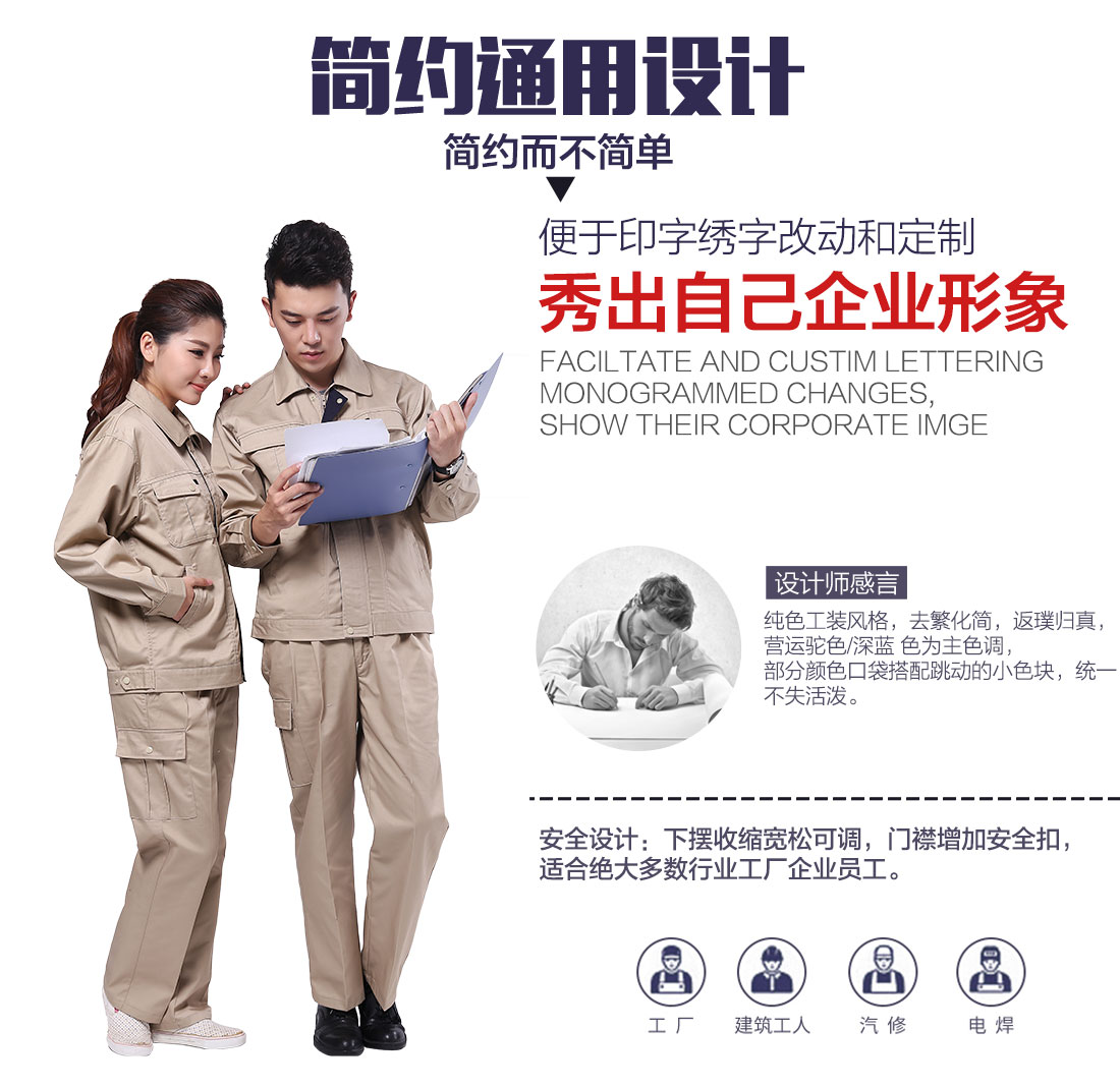 企業(yè)倉庫專用工作服設計 企業(yè)倉庫專用工作服設計