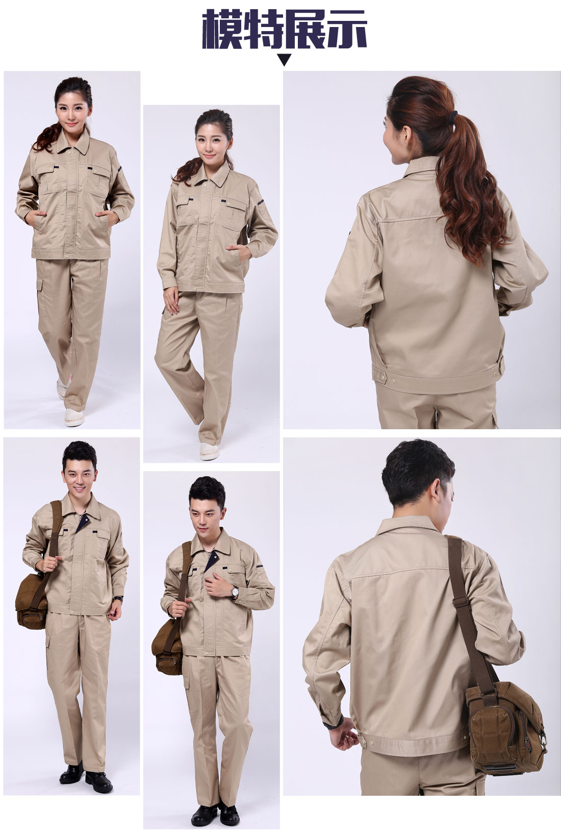 倉庫專用工作服模特展示 倉庫專用工作服模特展示
