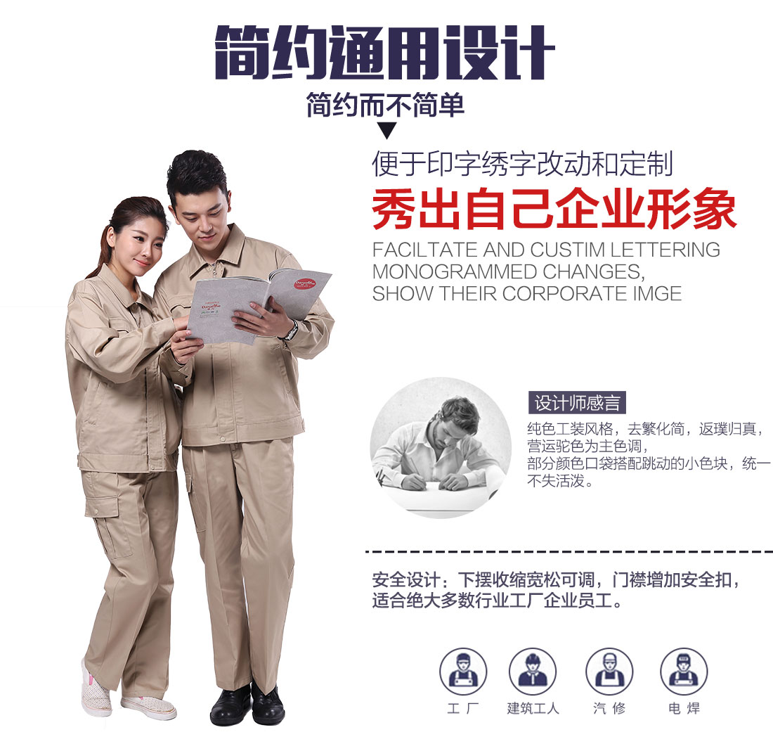 企業(yè)楊浦工作服款式設計