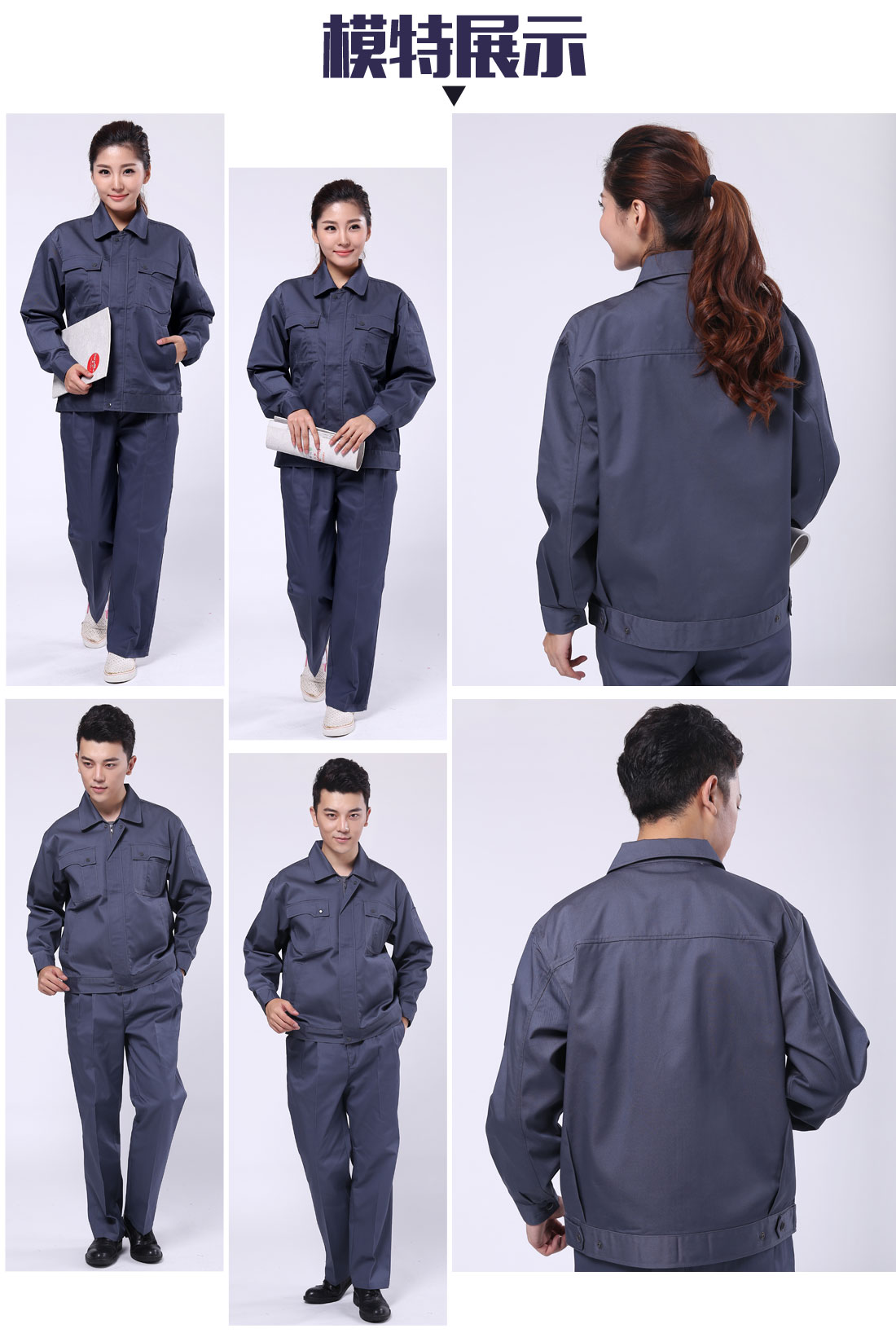 企業(yè)倉管工作服定制廠模特展示