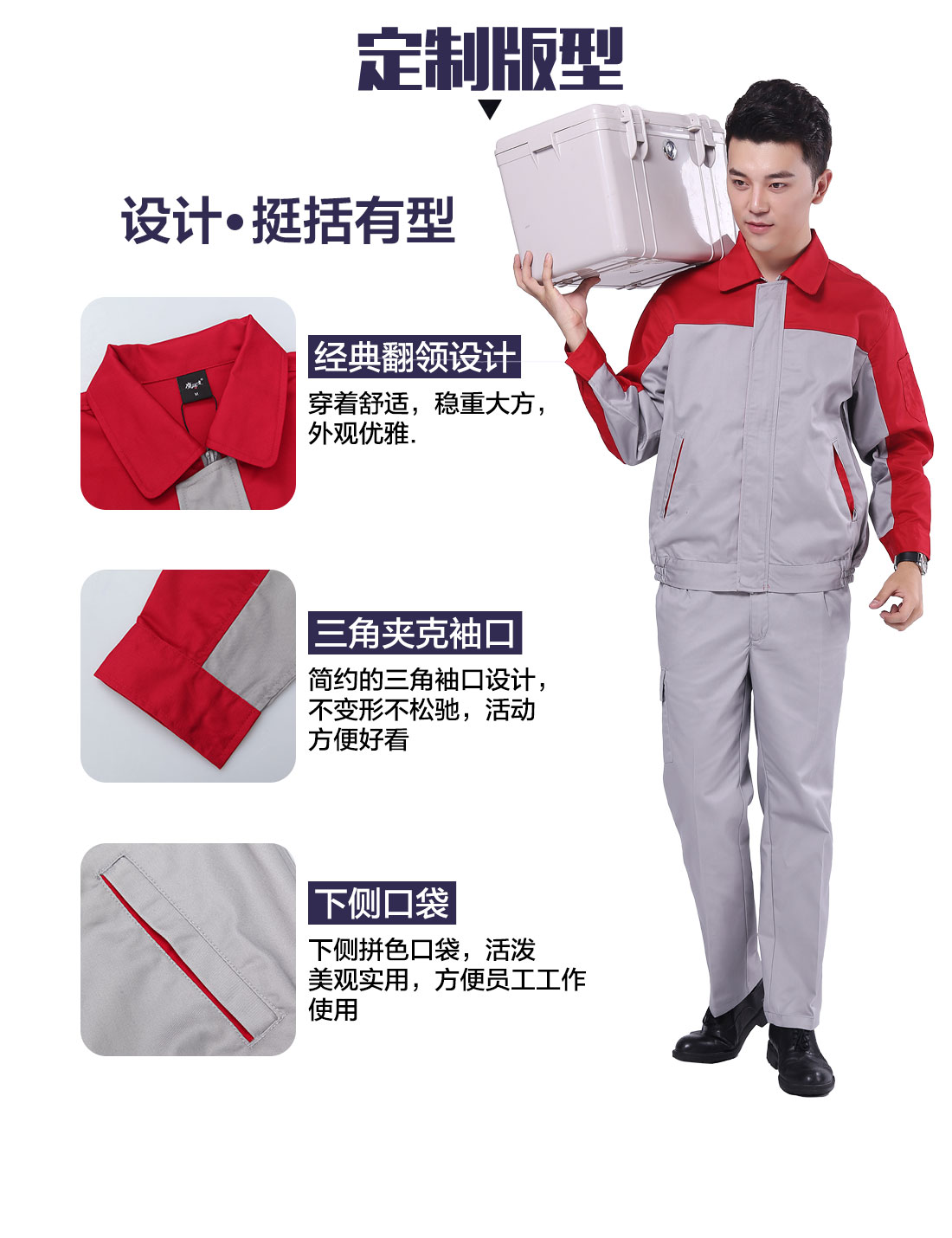 設(shè)計師建筑工地長袖工作服定制版型
