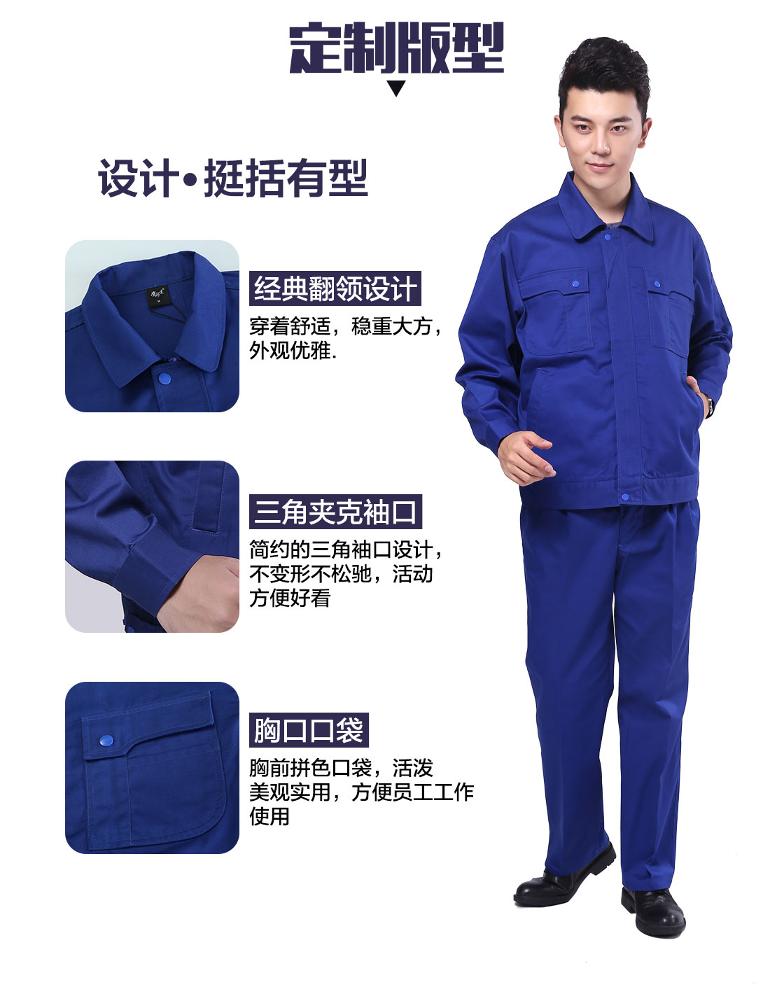 工作服版型設(shè)計(jì) 工作服版型設(shè)計(jì)