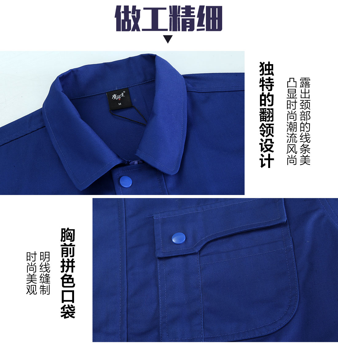 工作服細(xì)節(jié)特點(diǎn) 工作服細(xì)節(jié)特點(diǎn)
