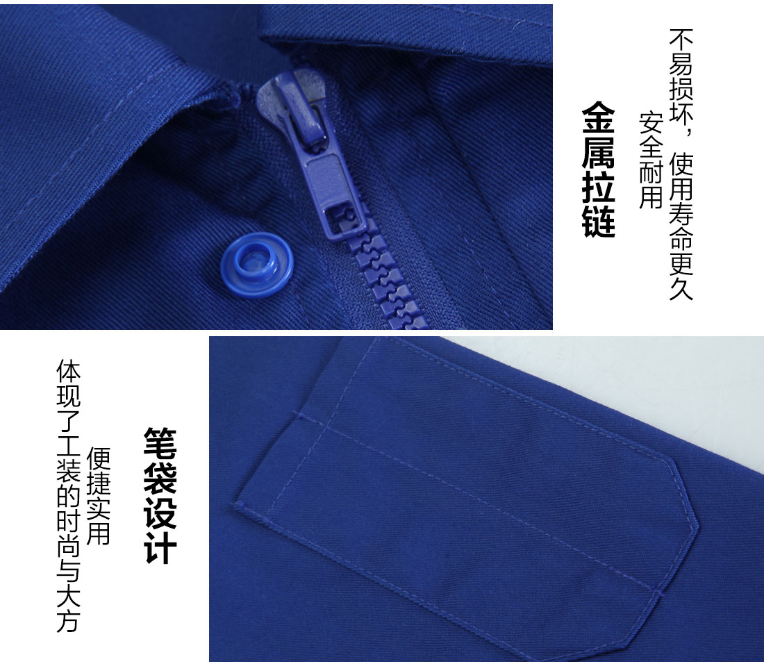 工作服細(xì)節(jié)展示 工作服細(xì)節(jié)展示