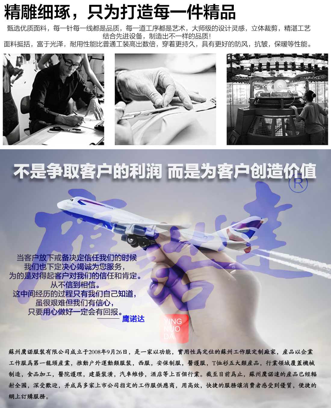鷹諾達(dá)蘇州鷹諾服裝 鷹諾達(dá)蘇州鷹諾服裝