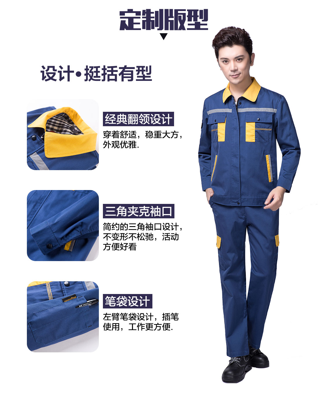 秋季新款工作服定制版型 設(shè)計(jì)師設(shè)計(jì)秋季新款工作服定制版型