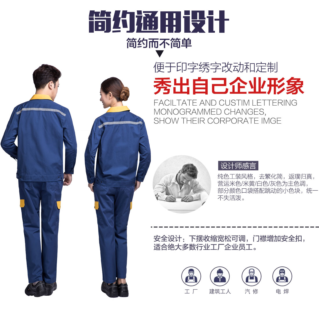 企業(yè)秋季新款工作服設(shè)計(jì) 企業(yè)秋季新款工作服設(shè)計(jì)