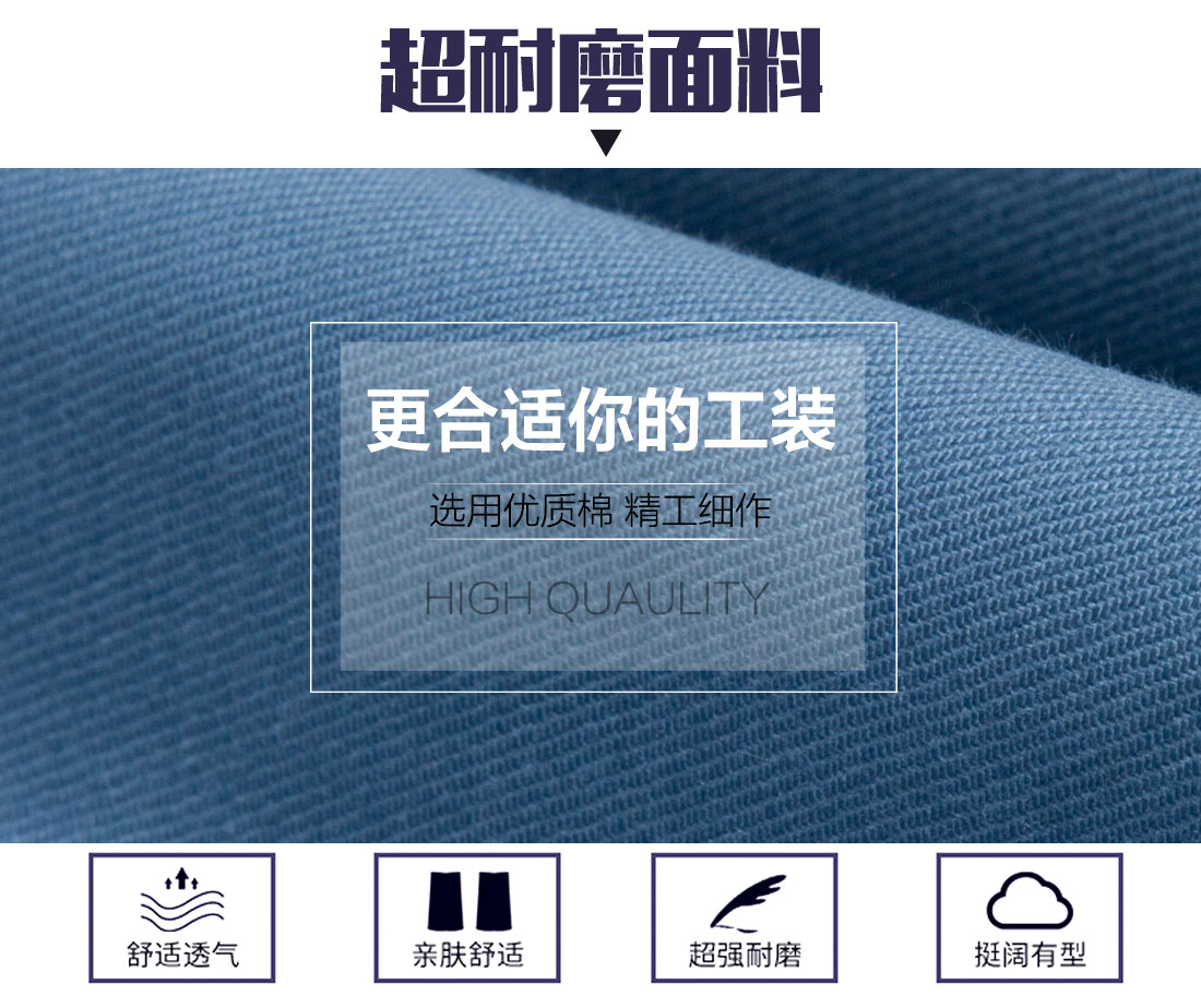  倉儲包裝工作服面料耐磨，舒適，透氣