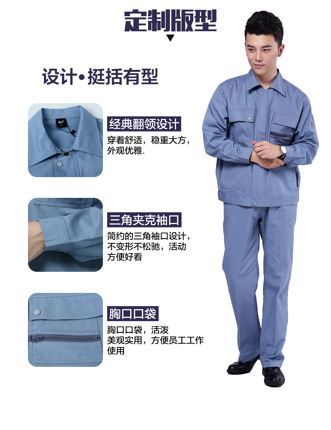 倉儲包裝工作服的3D立體版型設(shè)計