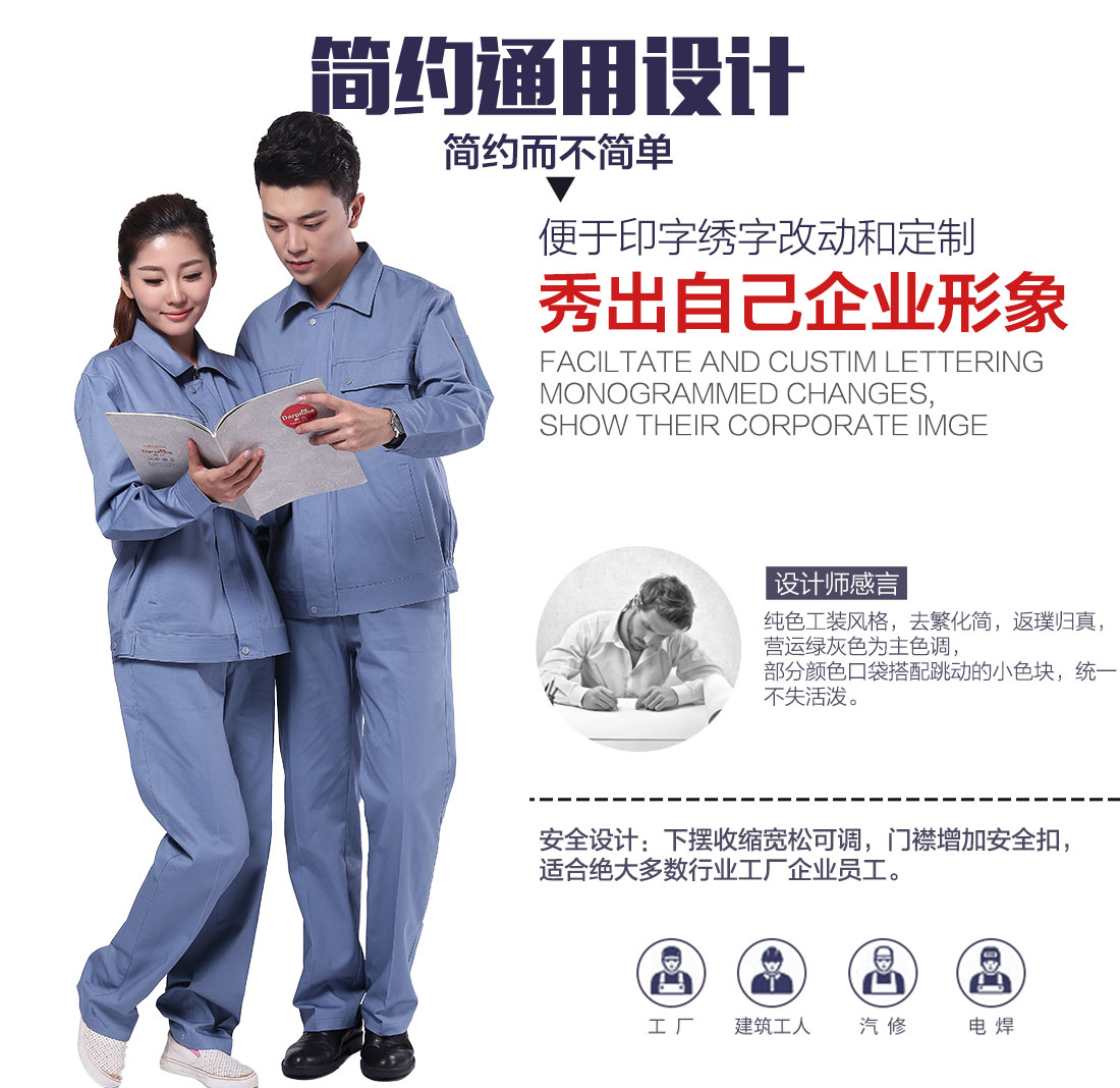  倉儲包裝工作服設(shè)計