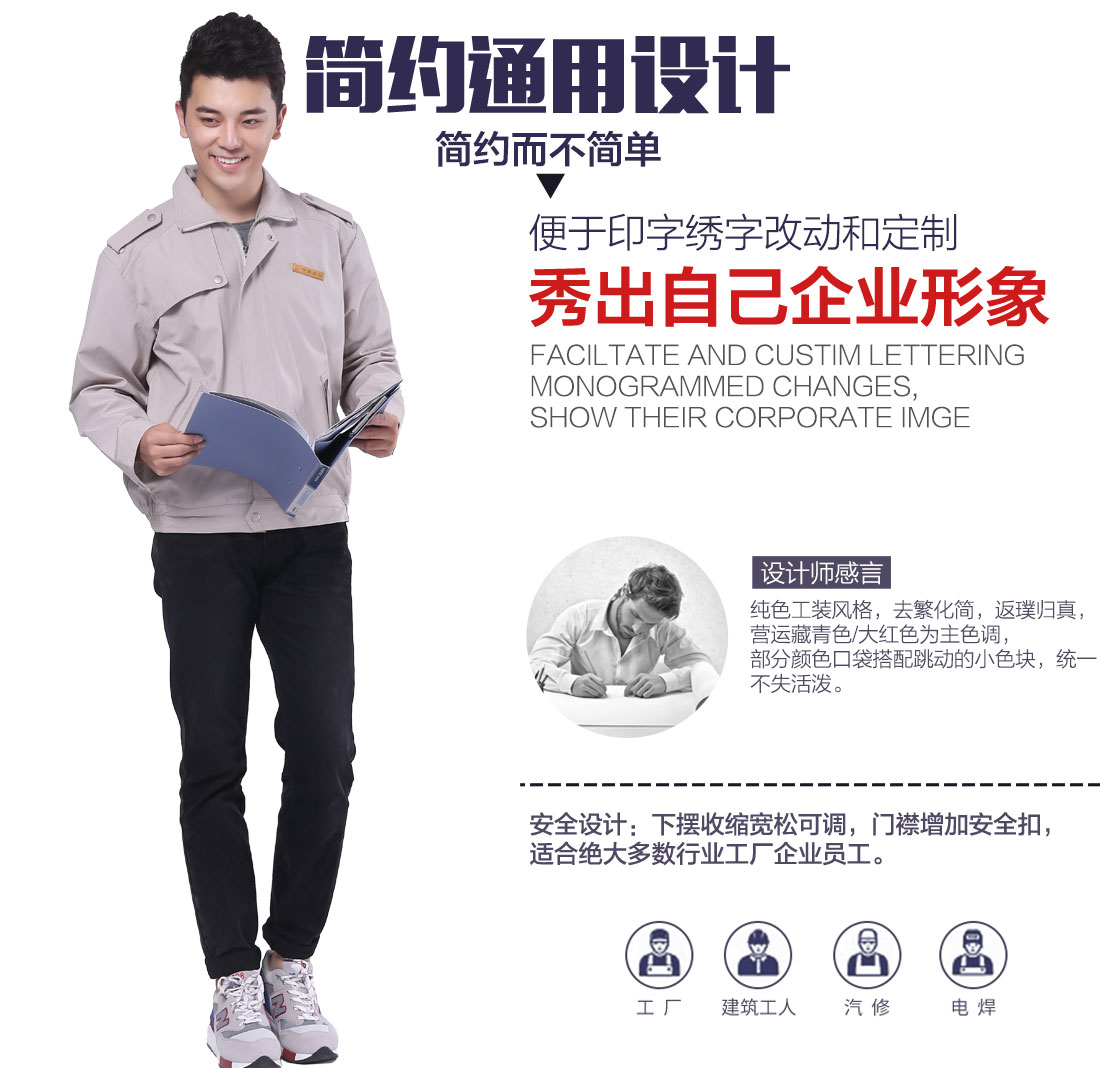 河南工作服設(shè)計(jì)解說(shuō) 河南工作服設(shè)計(jì)解說(shuō)