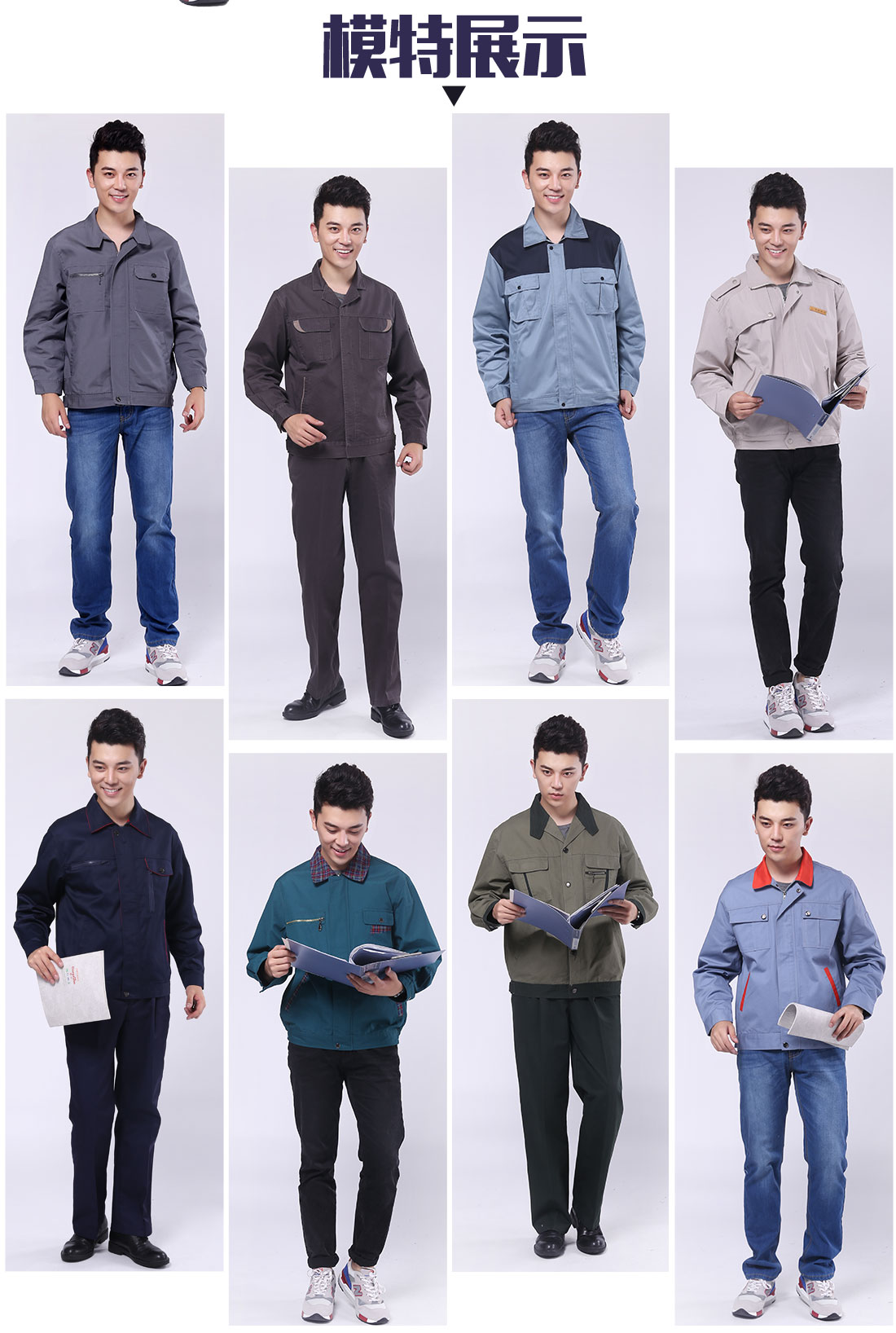 紹興河南工作服工作服模特展示 河南工作服模特展示