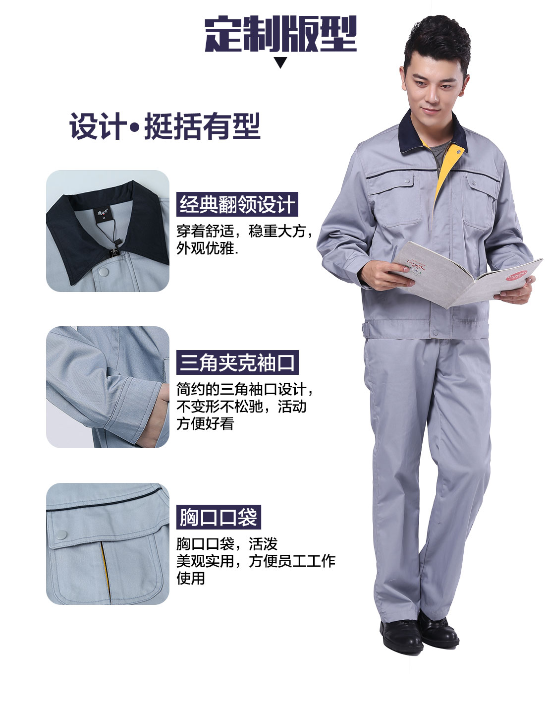 設(shè)計(jì)師設(shè)計(jì)工作服裝生產(chǎn)廠家定做版型