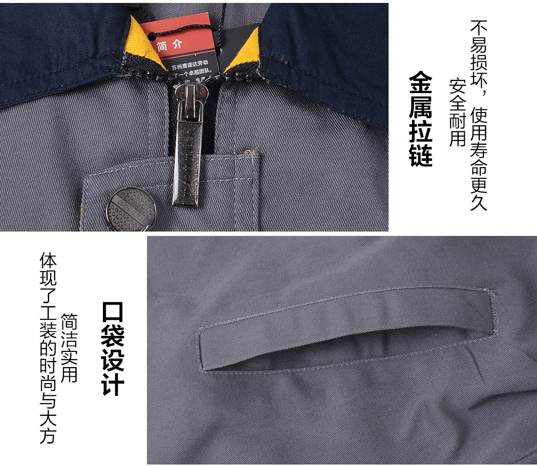 工作服上裝細節(jié)特點
