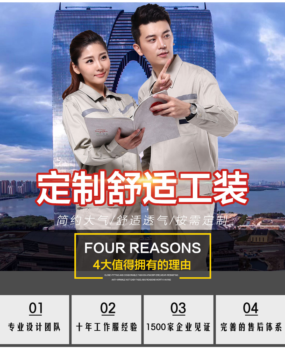 工作服裝定做價格