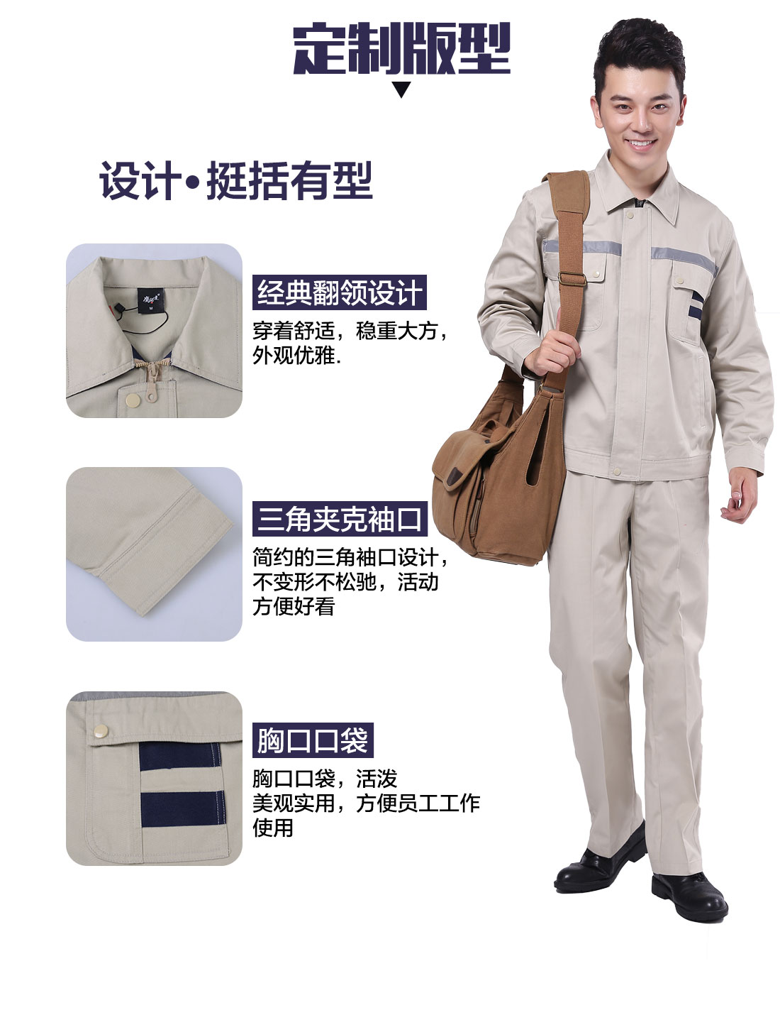 設(shè)計師設(shè)計工作服裝定做定制版型