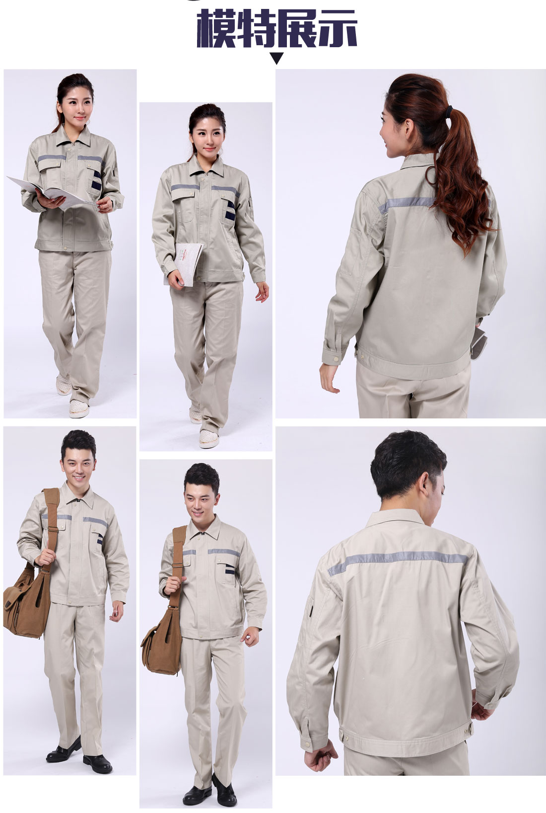 工作服裝定做模特展示