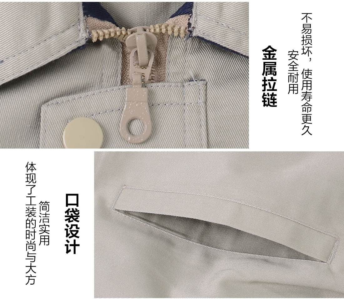 工作服裝定做細節(jié)特點