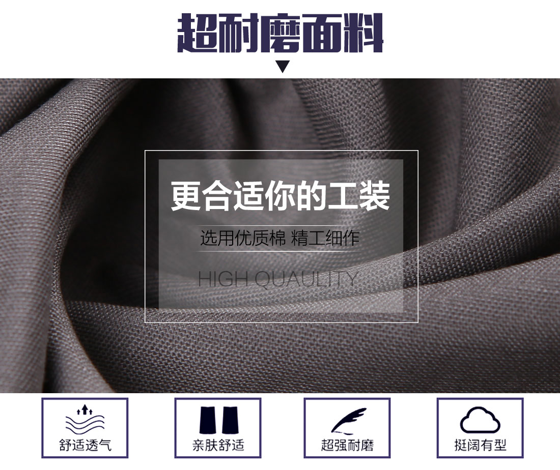 男士工作服套裝長袖面料耐磨，舒適，透氣