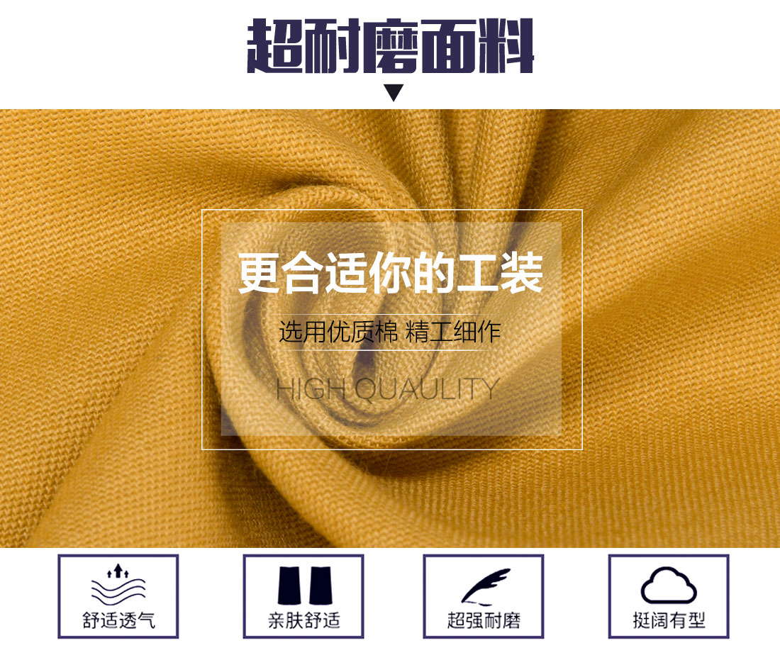 春季工作服面料耐磨，舒適，透氣