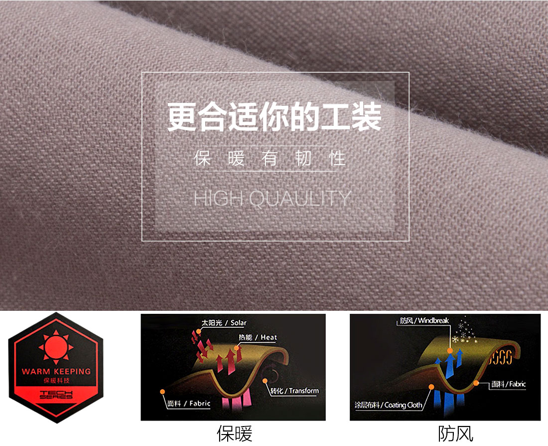 冬季工作服面料耐磨，舒適，透氣
