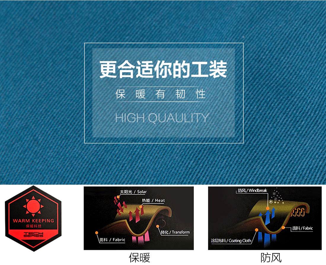 冬季工作服面料耐磨，舒適，透氣