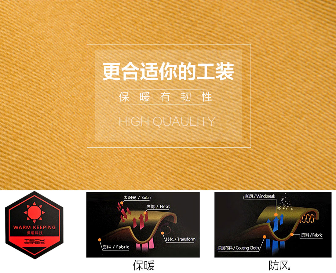 冬季團(tuán)隊(duì)工作服面料耐磨，舒適，透氣